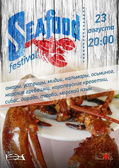 Seafood festival в ресторане «Кэф»